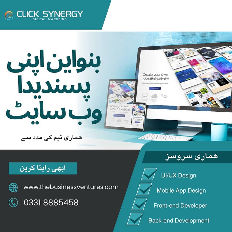 Website Design | Ecommerce Website | SEO | Shopify | Digital Marketing 0