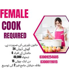 Female Cook ki Zarorat hay 24 Hours Duty 0