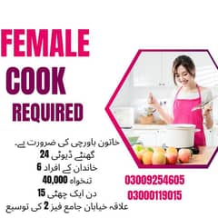 Cook ki Zarorat hay 24 Hours