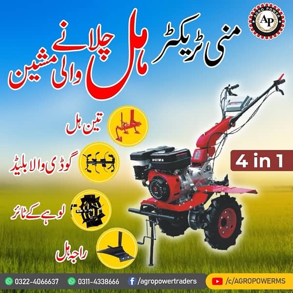 Mini Tractor Or Power Tiller Machine 13 Hp 0