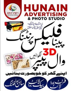 printing Panaflex Wallpapers Penaflex Shop Boards backlitsign karachi