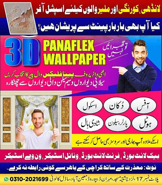 printing Panaflex Wallpapers Penaflex Shop Boards backlitsign karachi 4