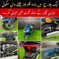 Electric Scooties Electric  Bikes  Roshni Pro 100 KM Range