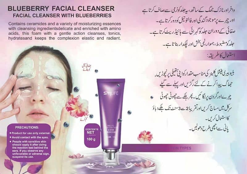 BLUEBERRY FACIAL CLEANSER 0