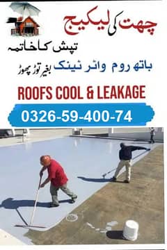 Waterproofing | HeatProofing | Heat Insulation | Water Tank Cleaning 0