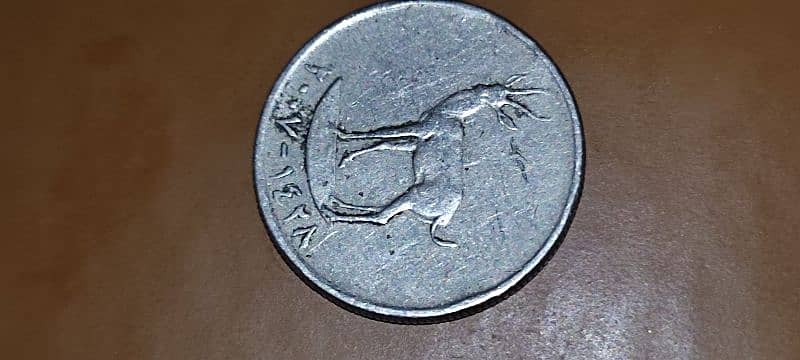 UAE 25 fils coin 1