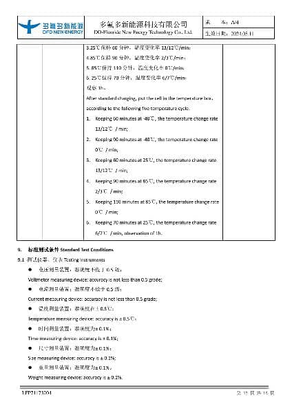 lithium lifepo4 cell 3