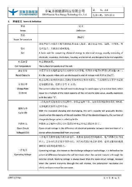 lithium lifepo4 cell 11