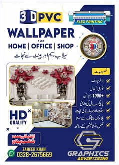 3D Wallpaper Water Proof Sheet 0