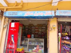 Fazal General Store, ST 4 Banaras Colony, Ghareebabad