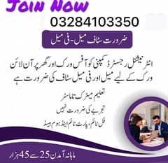 Male Female required for office work and online work 0