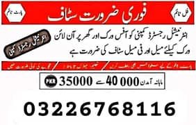 online work part time work and office work available