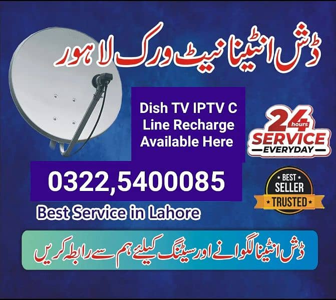 Lahore HD Dish Antenna Network RB,0322-5400085 0