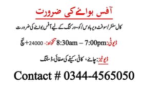 Office Boy Required for Office/Call center in Gulberg iii