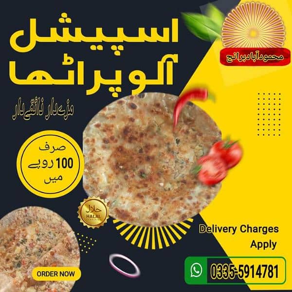 special aalu paratha ( mehmoodabad) 0