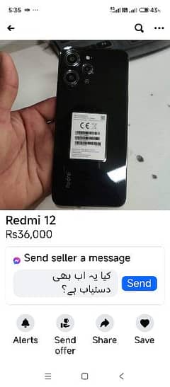 Radme12 exchange offer