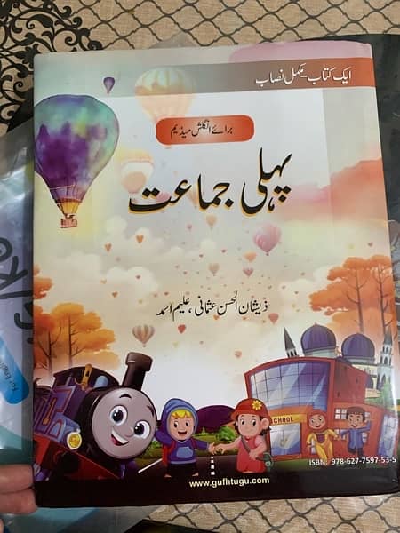 Foundational Learning for Pre-KG and Class 1 by Zeeshan Usmani 12