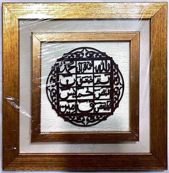 11×11 Double Frame Laser Islamic Calligraphy 2