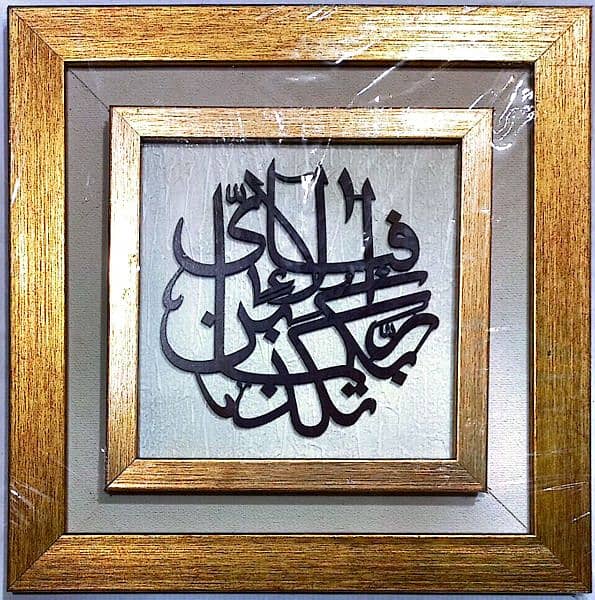 11×11 Double Frame Laser Islamic Calligraphy 3