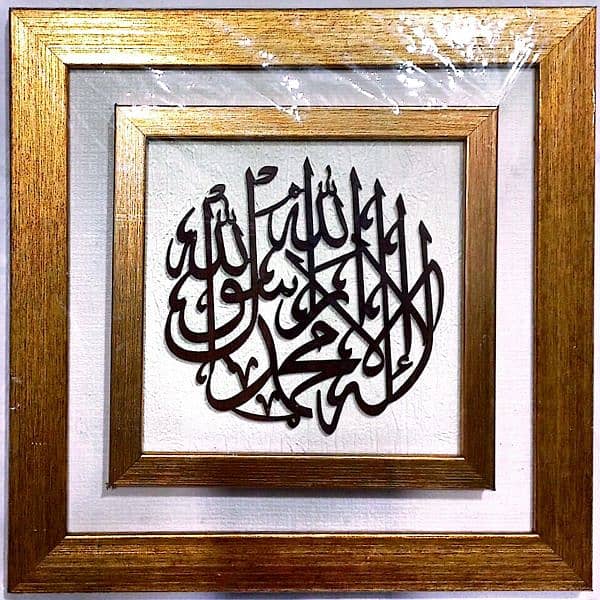 11×11 Double Frame Laser Islamic Calligraphy 4