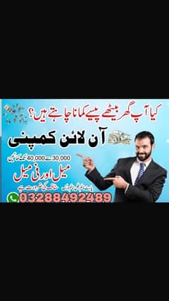 male female and students required for online work & office work