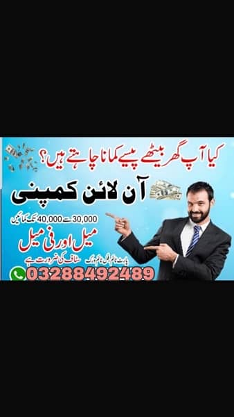 male female and students required for online work & office work 0