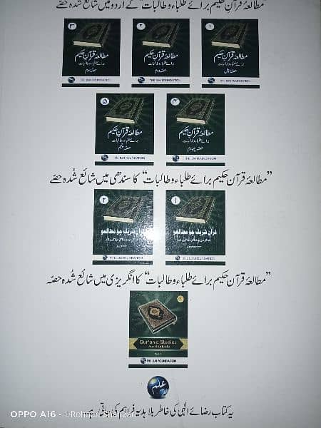 Islamic Book For 9th Class l The Ilm Foundation 1