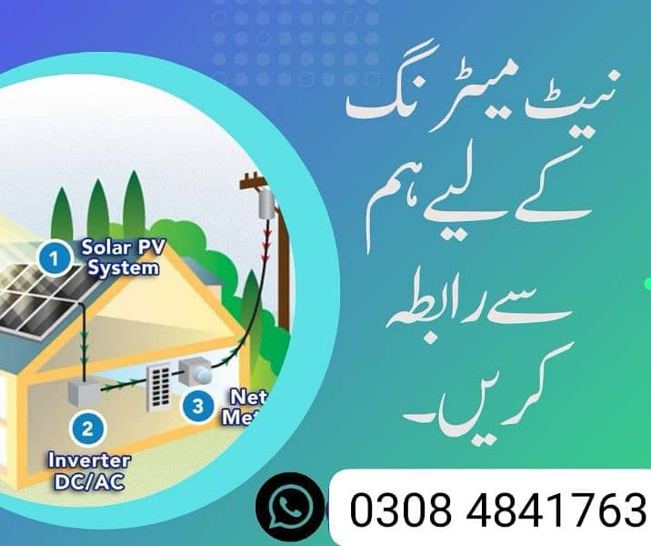 Assalam o alikum Net Metering Available for contact number 03084841763 0