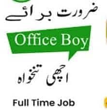 office boy job in samnabad