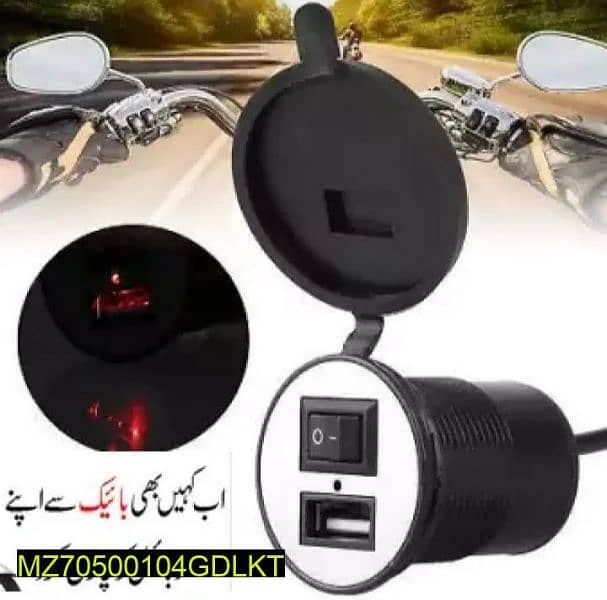 Motorcycle USB Mobile Charger 0