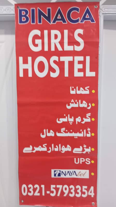 BINACA Girls hostel ( main commercial market ) 7