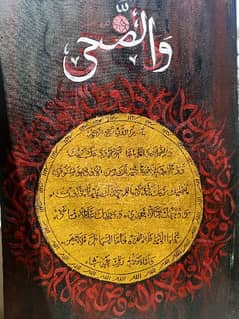 Islamic calligraphy painting 0