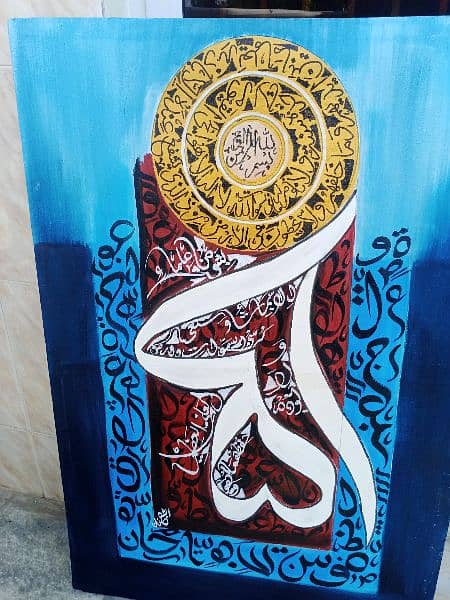 Islamic calligraphy painting 1