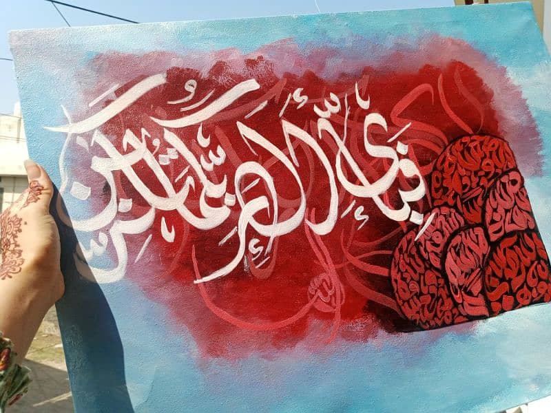 Islamic calligraphy painting 3