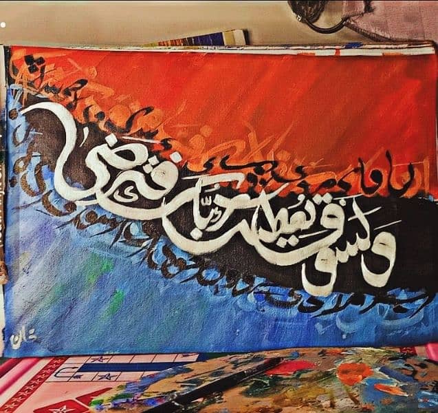 Islamic calligraphy painting 13