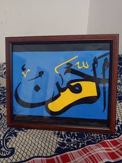 Handmade calligraphy frame for your walls deco