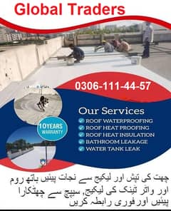 Roof Heatproofing | Roof Water Proofing | Water Tank Heat Insulation