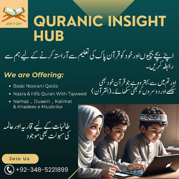 Quranic Institute Hub. 1