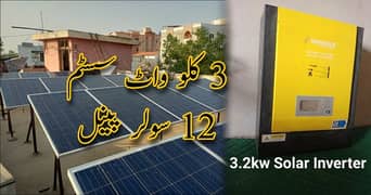 3kw hybrid solar system At low price 0