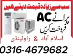 Ac Sale Purchase / Ac Purchase / Split Ac / Window Ac / Inverter AC