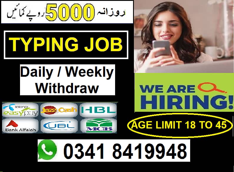 APPLY NOW / گھر بیٹھے پیسے کمائیں 0