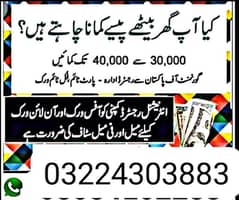 online work available for serious persons