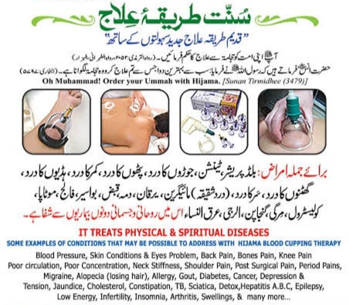 Hijama Cupping Therapy Doctor Hospital Clinic Skin Gym    Home Service 6