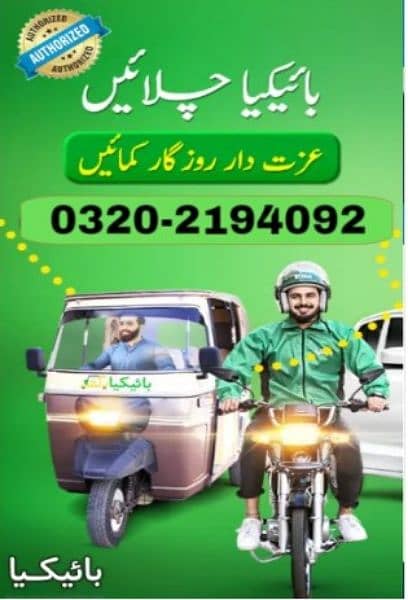 bykea riders required job available 0