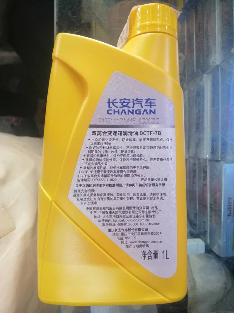 Changan Dual Clutch Transmission Oil (DCTF-7B), DCTF-7B 2