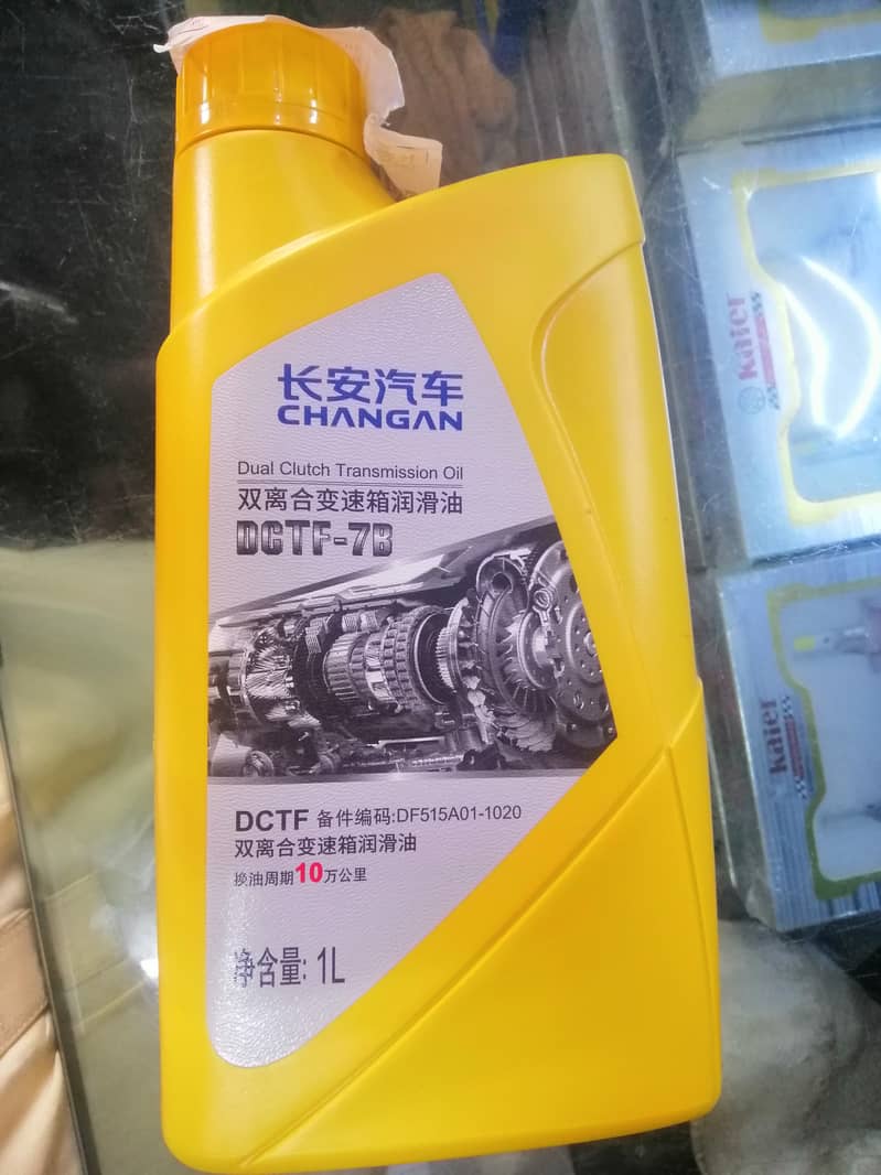 Changan Dual Clutch Transmission Oil (DCTF-7B), DCTF-7B 3