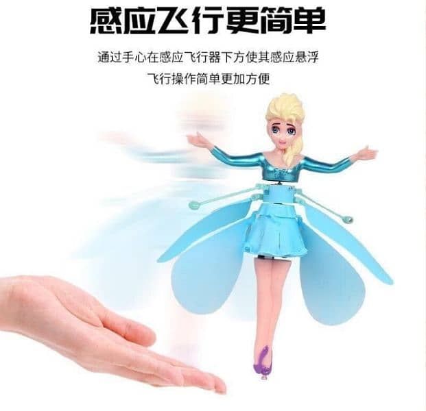 kids flying doll 0