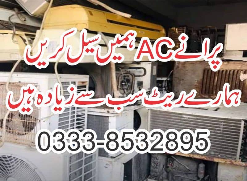 ac old ac sale// ac ac ac 0