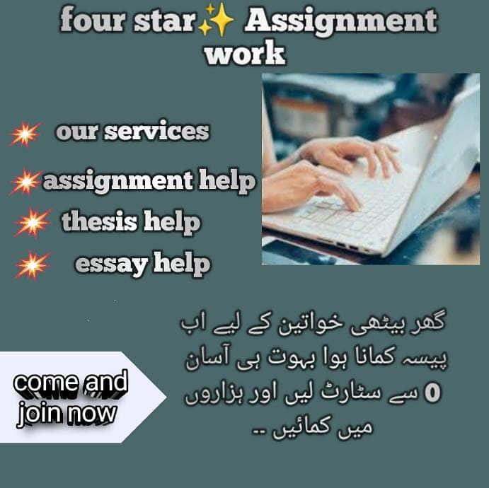 Online assignment work opportunity. Invest little earn a lot. 2