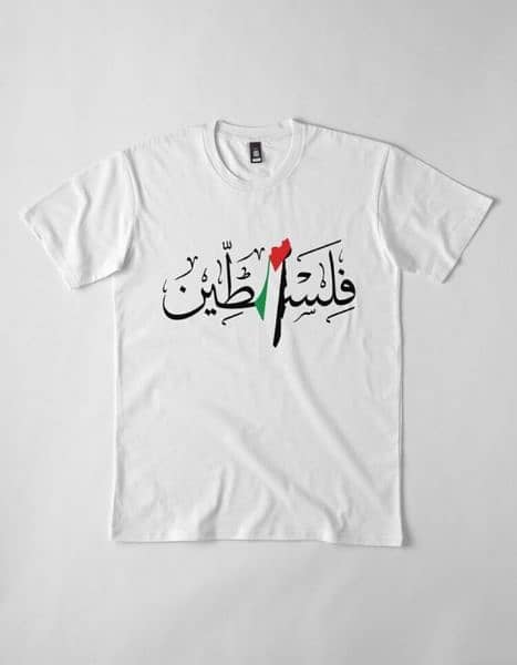 Palestine Arabic 03335603130 Name Palestinian Freedom Flag Map T-Shirt 0